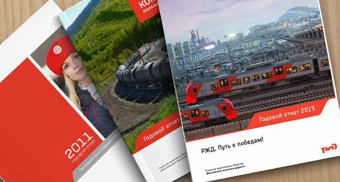 Information disclosure and reporting policy of&nbsp;Russian Railways